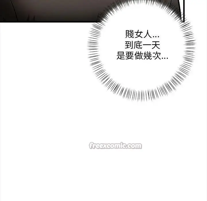 漫画《遇见美魔女房东》第10话第42张图