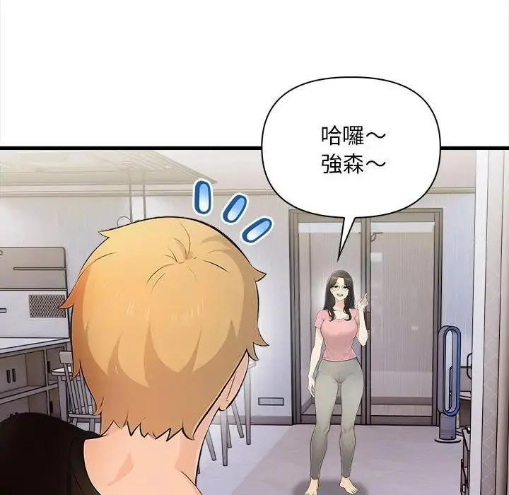 漫画《遇见美魔女房东》第10话第43张图