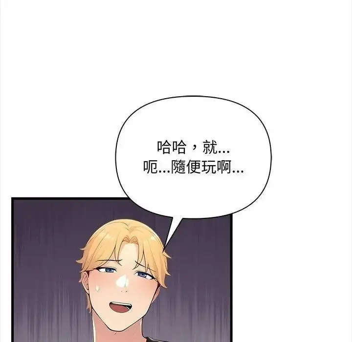漫画《遇见美魔女房东》第10话第50张图