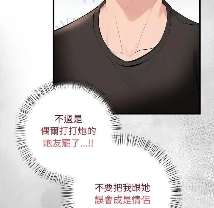 漫画《遇见美魔女房东》第10话第58张图