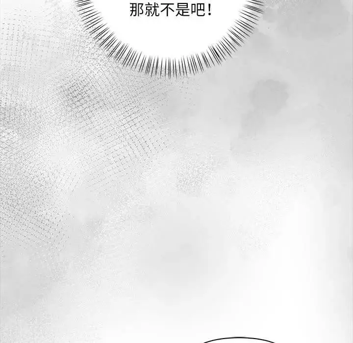 漫画《遇见美魔女房东》第10话第61张图