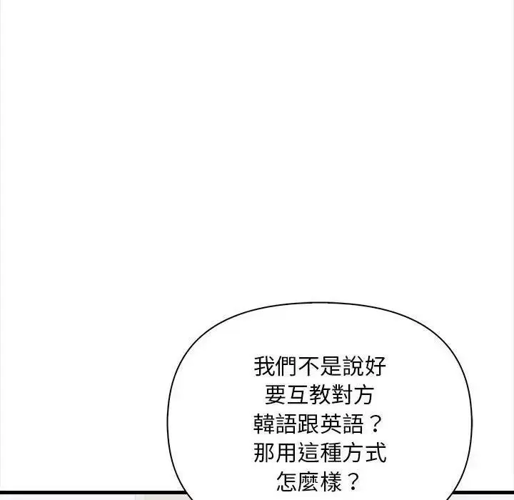 漫画《遇见美魔女房东》第10话第64张图