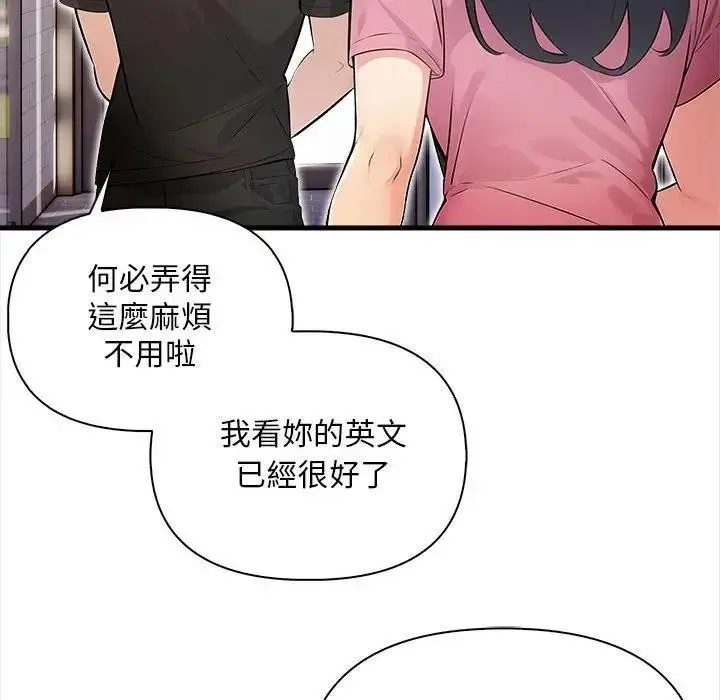 漫画《遇见美魔女房东》第10话第68张图
