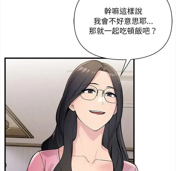 漫画《遇见美魔女房东》第10话第69张图