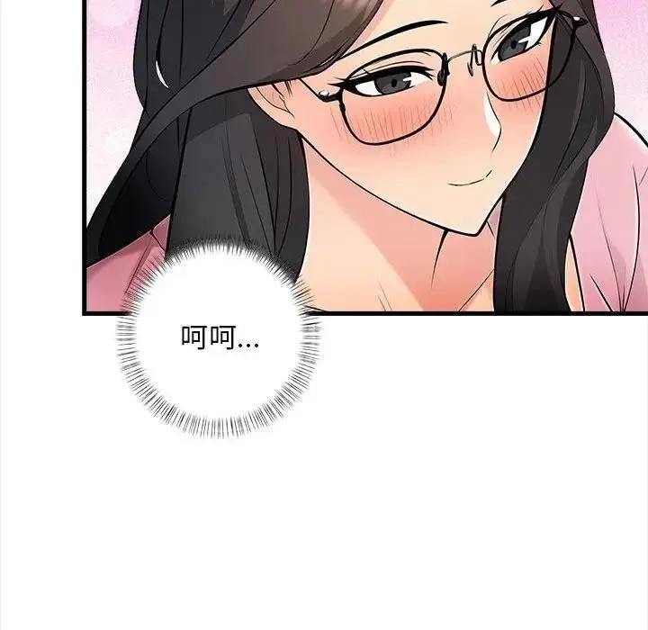 漫画《遇见美魔女房东》第10话第72张图