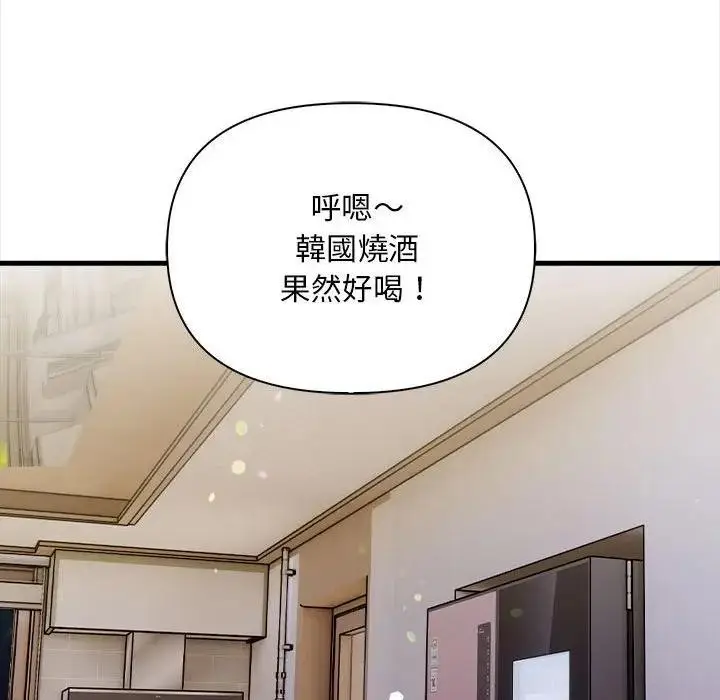 漫画《遇见美魔女房东》第10话第75张图