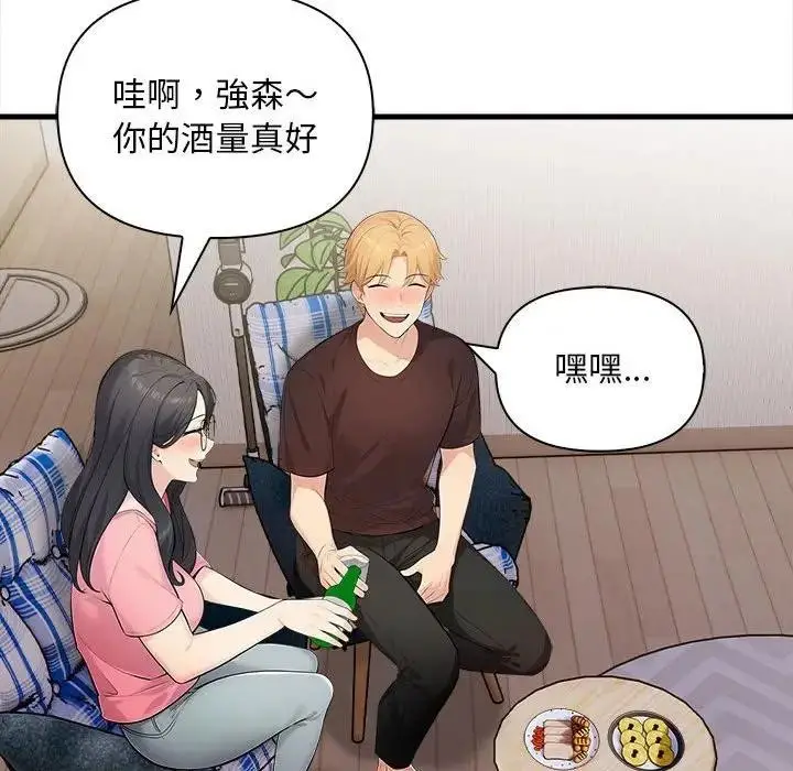 漫画《遇见美魔女房东》第10话第77张图