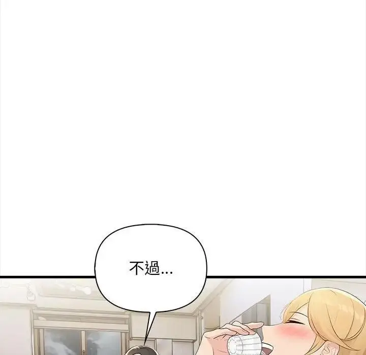 漫画《遇见美魔女房东》第10话第79张图