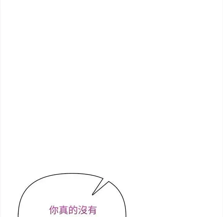 漫画《遇见美魔女房东》第10话第81张图