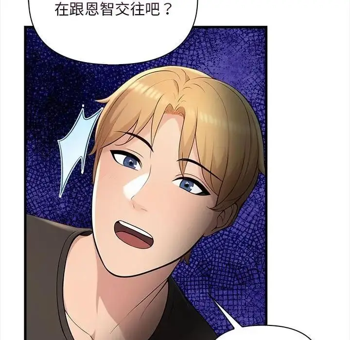漫画《遇见美魔女房东》第10话第82张图