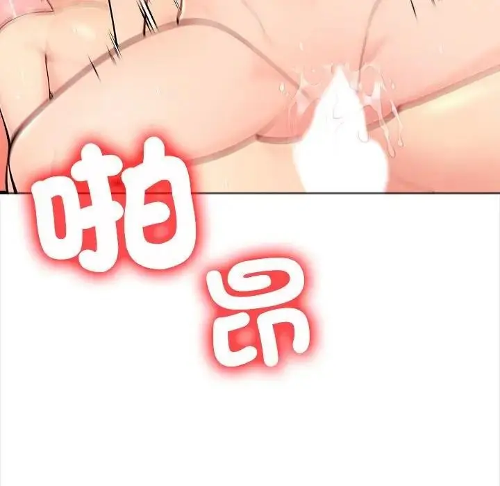 漫画《遇见美魔女房东》第10话第9张图