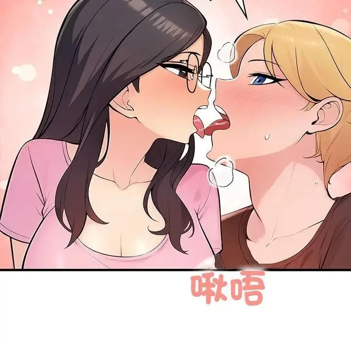 漫画《遇见美魔女房东》第10话第92张图