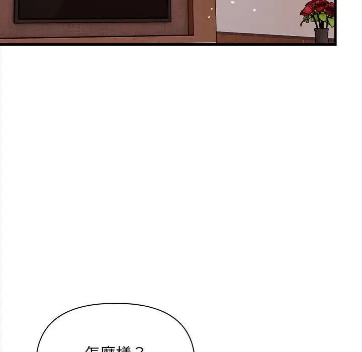漫画《遇见美魔女房东》第11话第108张图