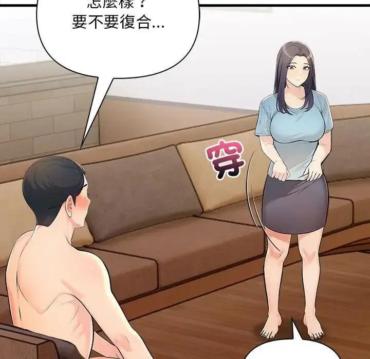 漫画《遇见美魔女房东》第11话第109张图