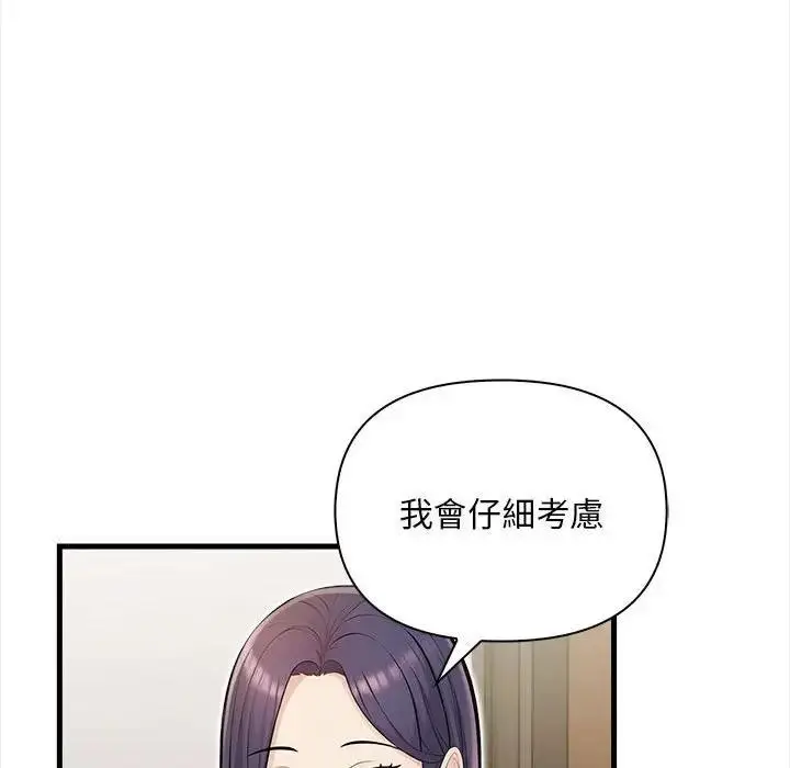 漫画《遇见美魔女房东》第11话第111张图
