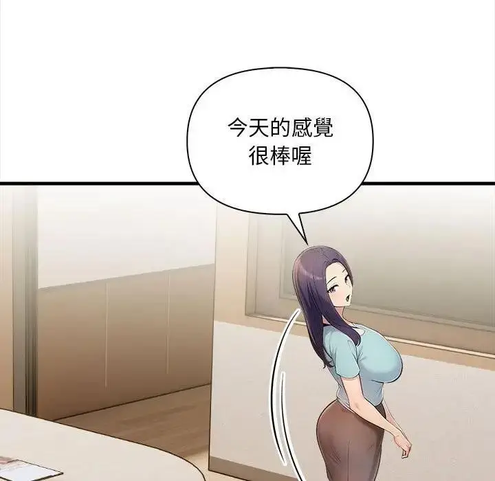 漫画《遇见美魔女房东》第11话第114张图