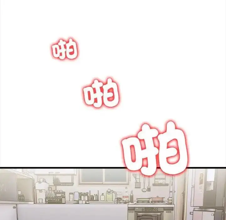 漫画《遇见美魔女房东》第11话第118张图