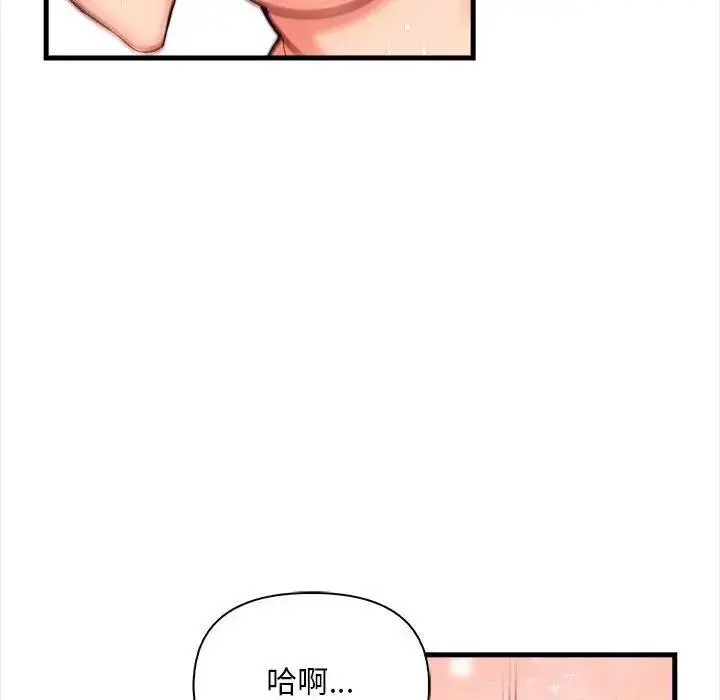 漫画《遇见美魔女房东》第11话第122张图