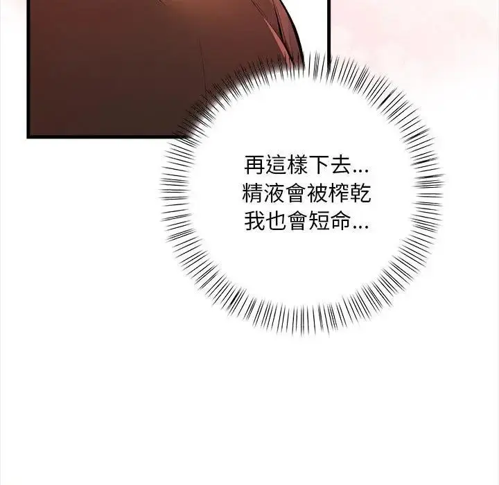 漫画《遇见美魔女房东》第11话第13张图