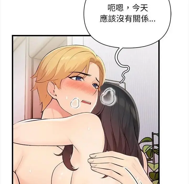 漫画《遇见美魔女房东》第11话第132张图