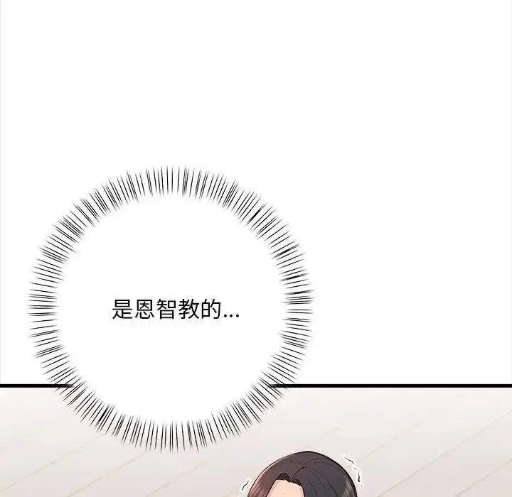漫画《遇见美魔女房东》第11话第138张图