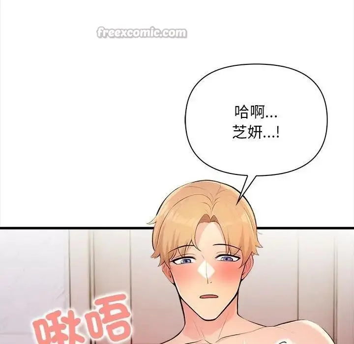 漫画《遇见美魔女房东》第11话第14张图