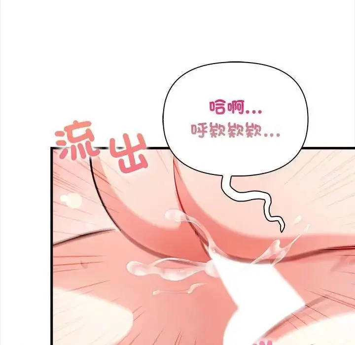 漫画《遇见美魔女房东》第11话第144张图