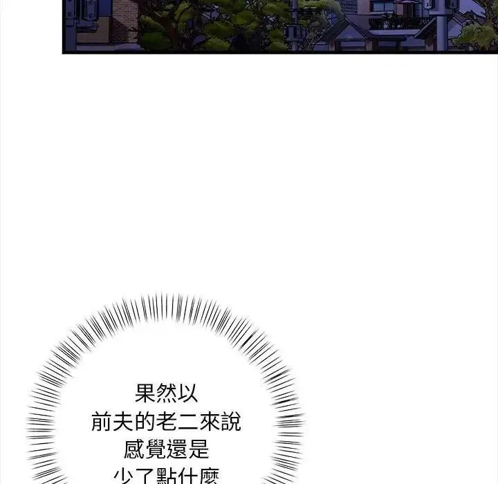 漫画《遇见美魔女房东》第11话第150张图
