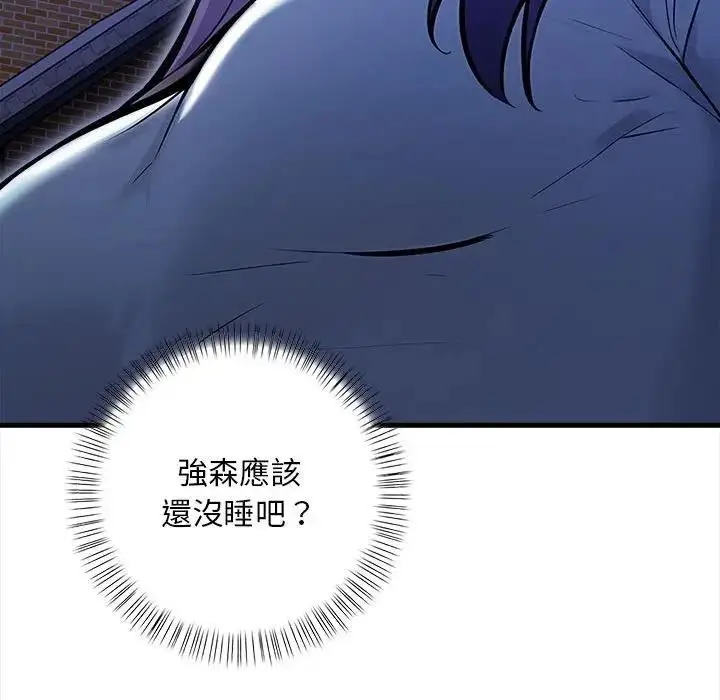 漫画《遇见美魔女房东》第11话第154张图