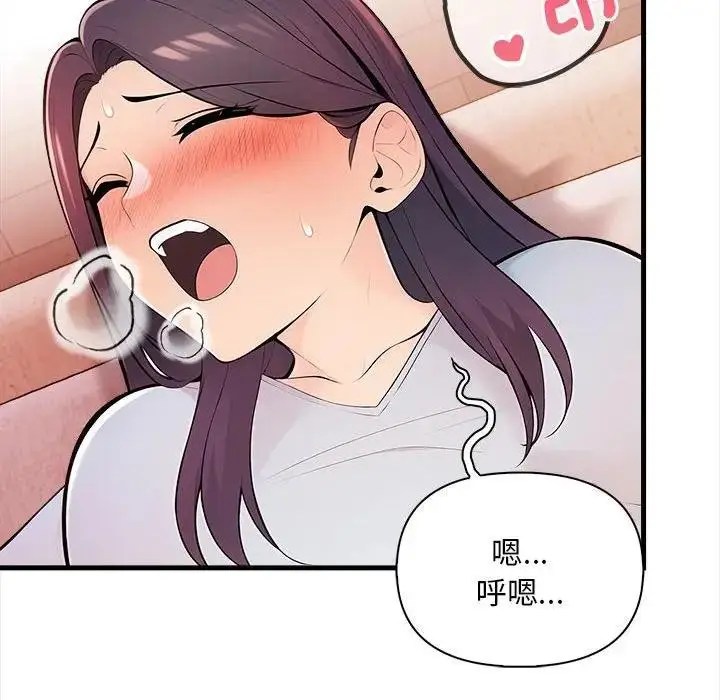 漫画《遇见美魔女房东》第11话第32张图