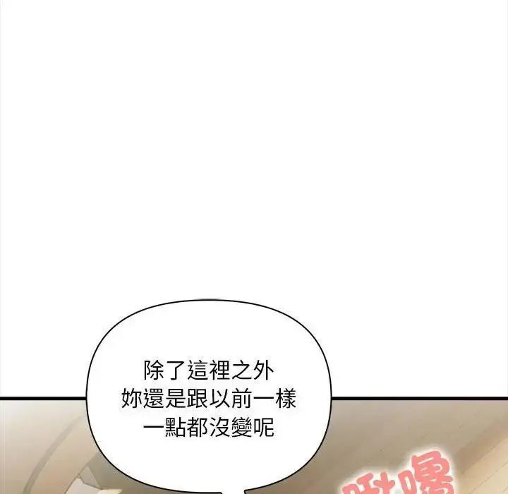 漫画《遇见美魔女房东》第11话第36张图