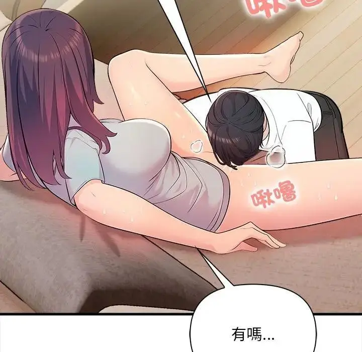 漫画《遇见美魔女房东》第11话第37张图