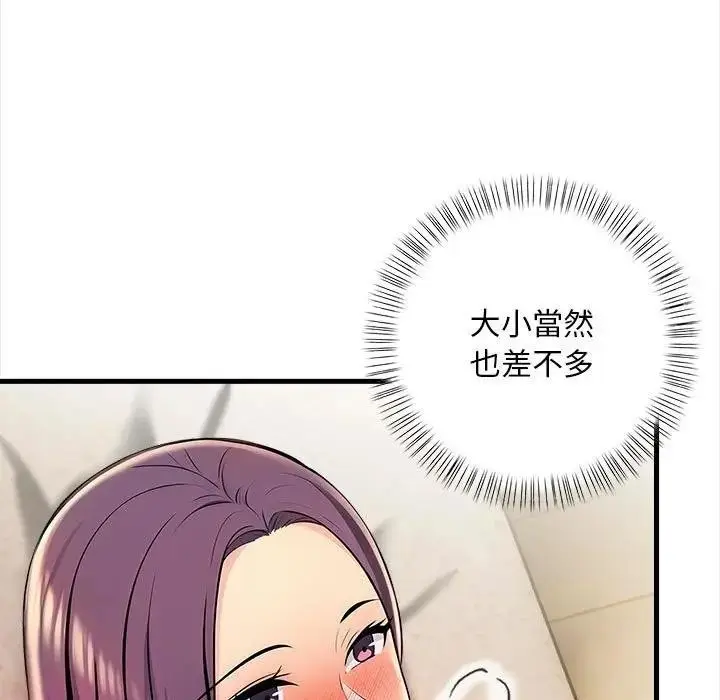 漫画《遇见美魔女房东》第11话第43张图