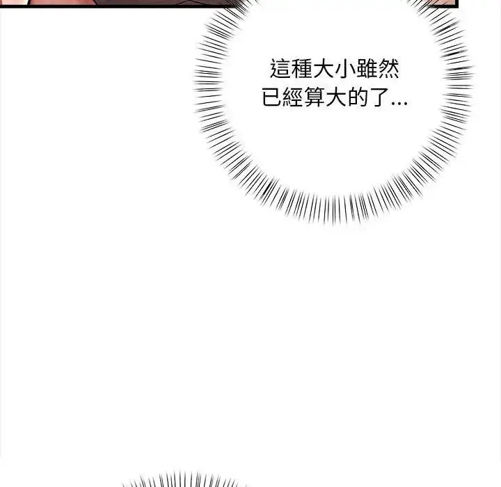 漫画《遇见美魔女房东》第11话第45张图