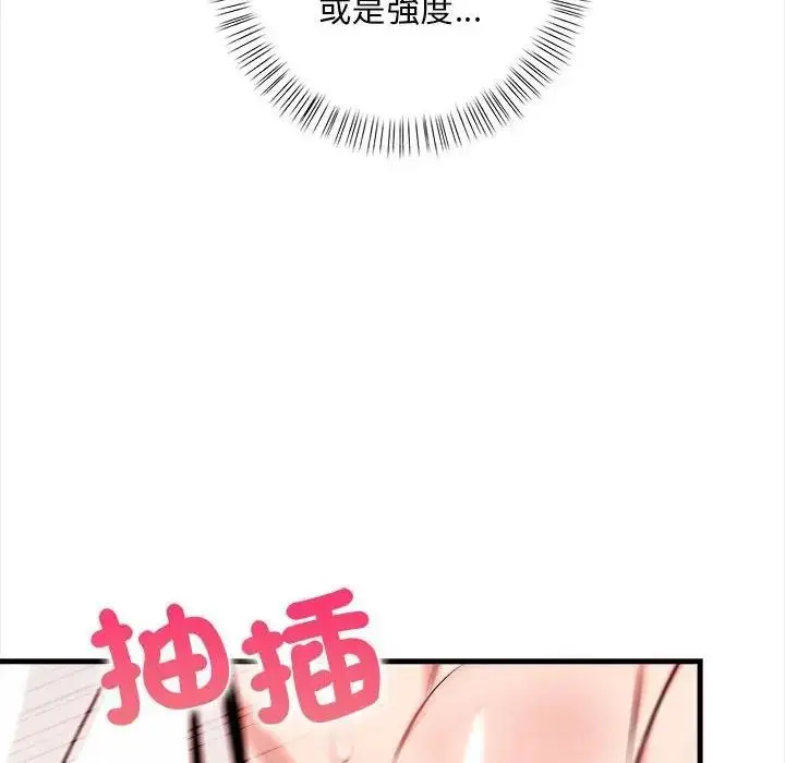 漫画《遇见美魔女房东》第11话第48张图