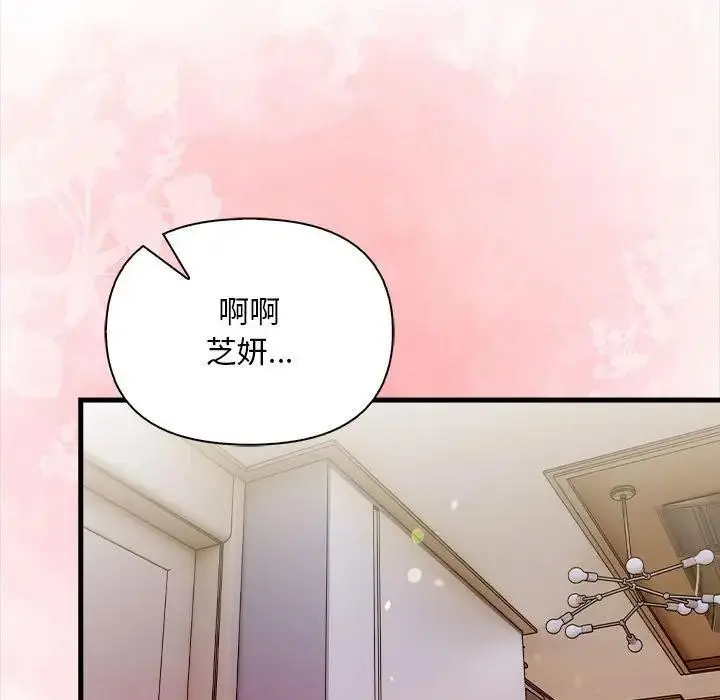 漫画《遇见美魔女房东》第11话第5张图