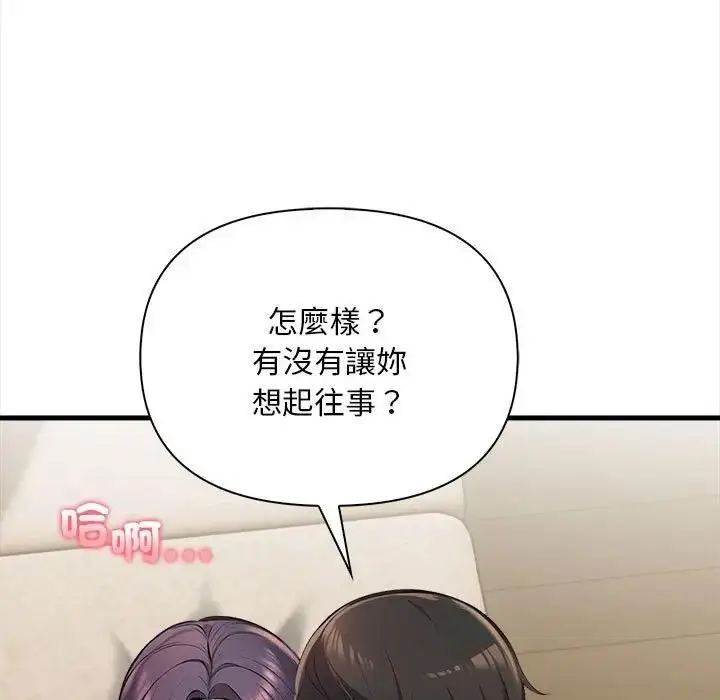 漫画《遇见美魔女房东》第11话第53张图
