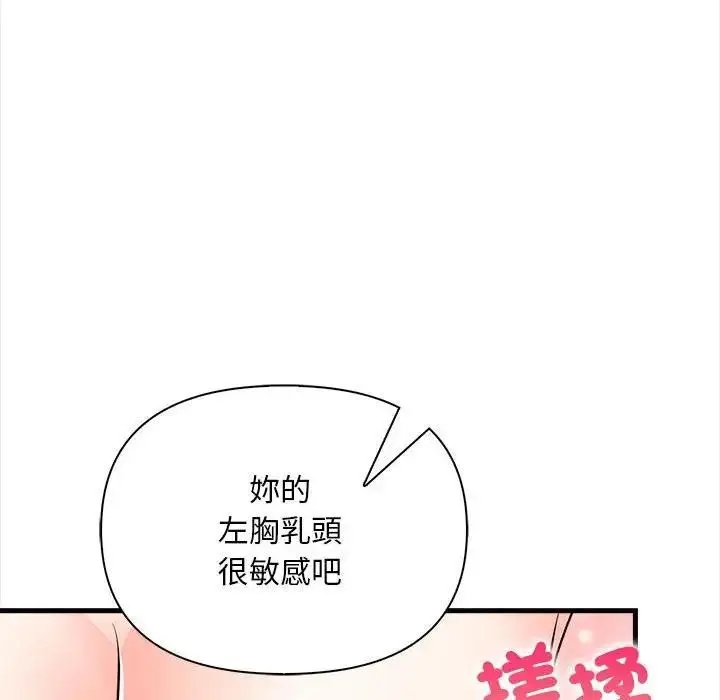 漫画《遇见美魔女房东》第11话第58张图
