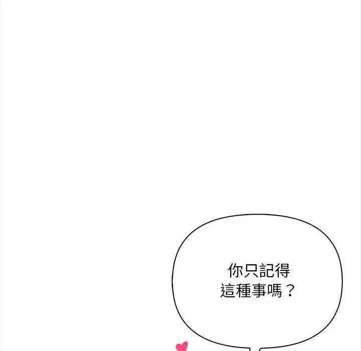 漫画《遇见美魔女房东》第11话第60张图