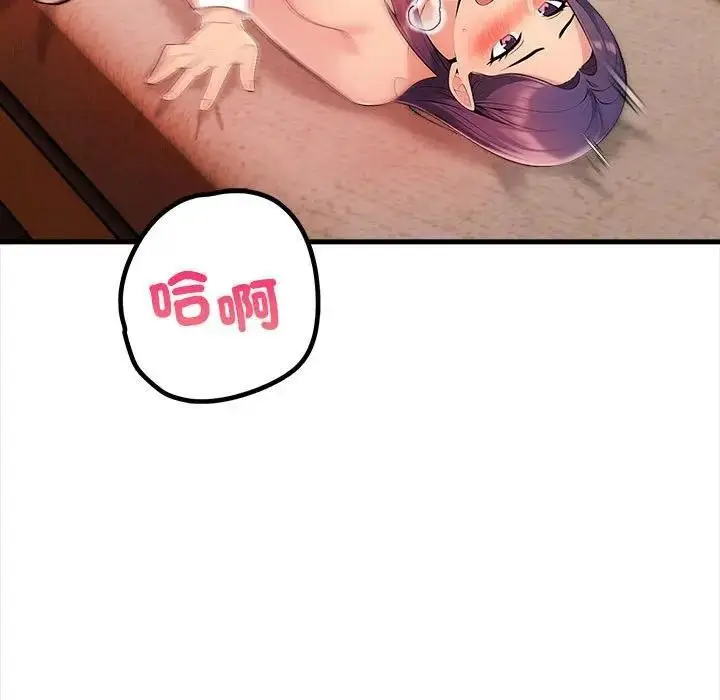 漫画《遇见美魔女房东》第11话第65张图