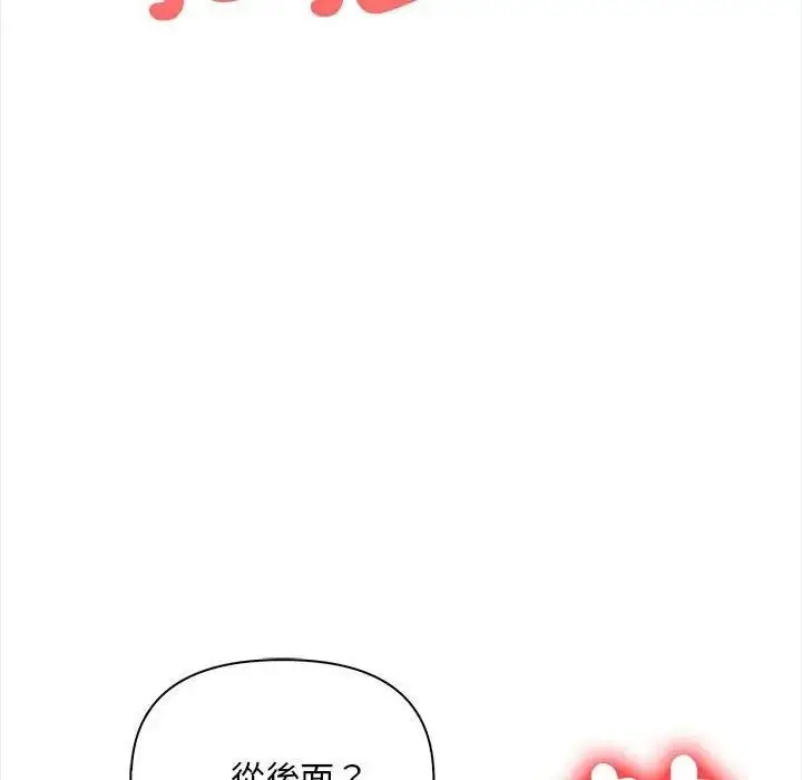漫画《遇见美魔女房东》第11话第68张图