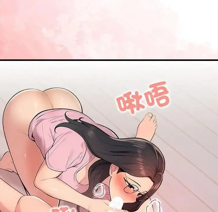 漫画《遇见美魔女房东》第11话第7张图