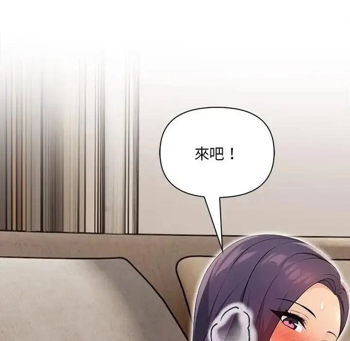 漫画《遇见美魔女房东》第11话第71张图