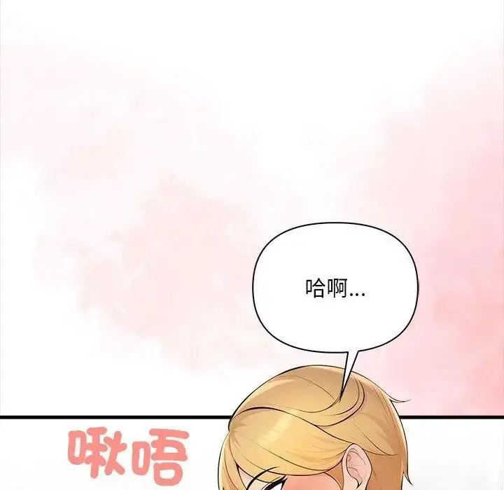 漫画《遇见美魔女房东》第11话第9张图