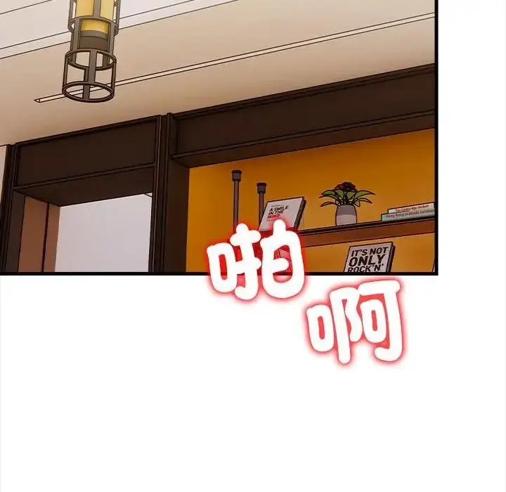漫画《遇见美魔女房东》第11话第90张图