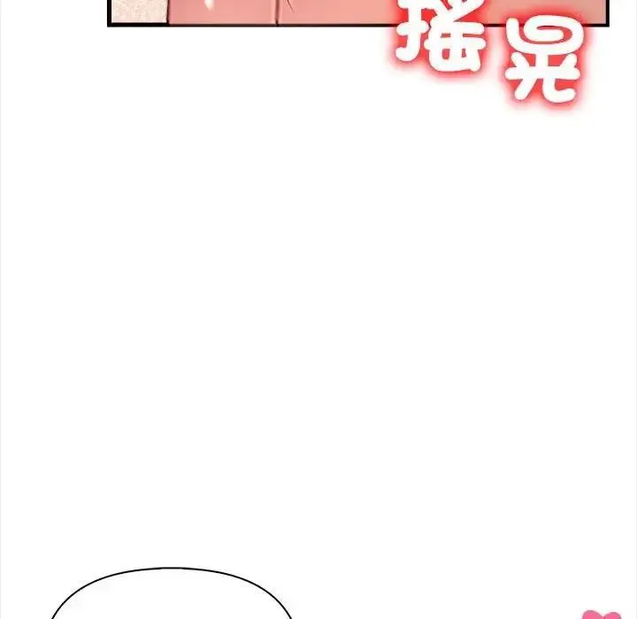 漫画《遇见美魔女房东》第11话第93张图