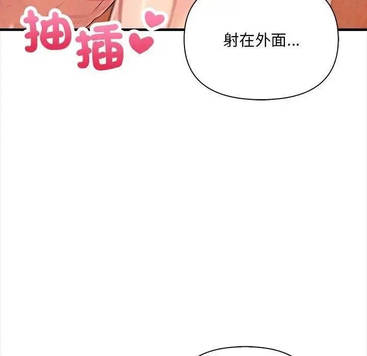 漫画《遇见美魔女房东》第11话第95张图