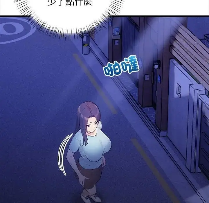 漫画《遇见美魔女房东》第12话第10张图
