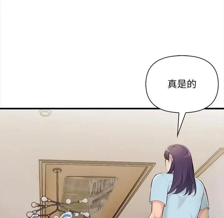 漫画《遇见美魔女房东》第12话第103张图