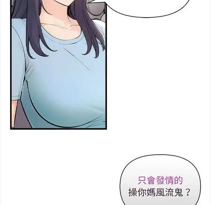 漫画《遇见美魔女房东》第12话第106张图